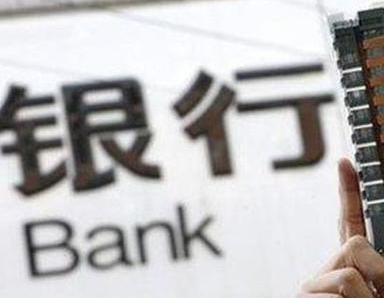 办理平江银行抵押贷款流程及条件是什么?