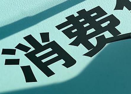 平江个人消费贷款办理条件?