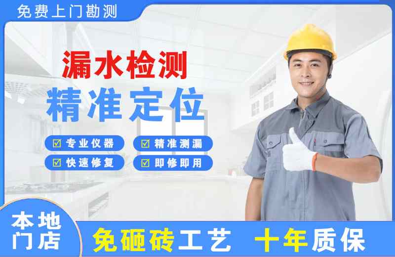 平江漏水检测精准定位